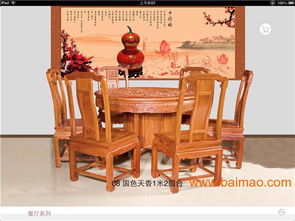 緬甸花梨家具 紅木家具app 供應(yīng)國(guó)色天香圓臺(tái),緬甸花梨家具 紅木家具app 供應(yīng)國(guó)色天香圓臺(tái)生產(chǎn)廠家,緬甸花梨家具 紅木家具app 供應(yīng)國(guó)色天香圓臺(tái)價(jià)格